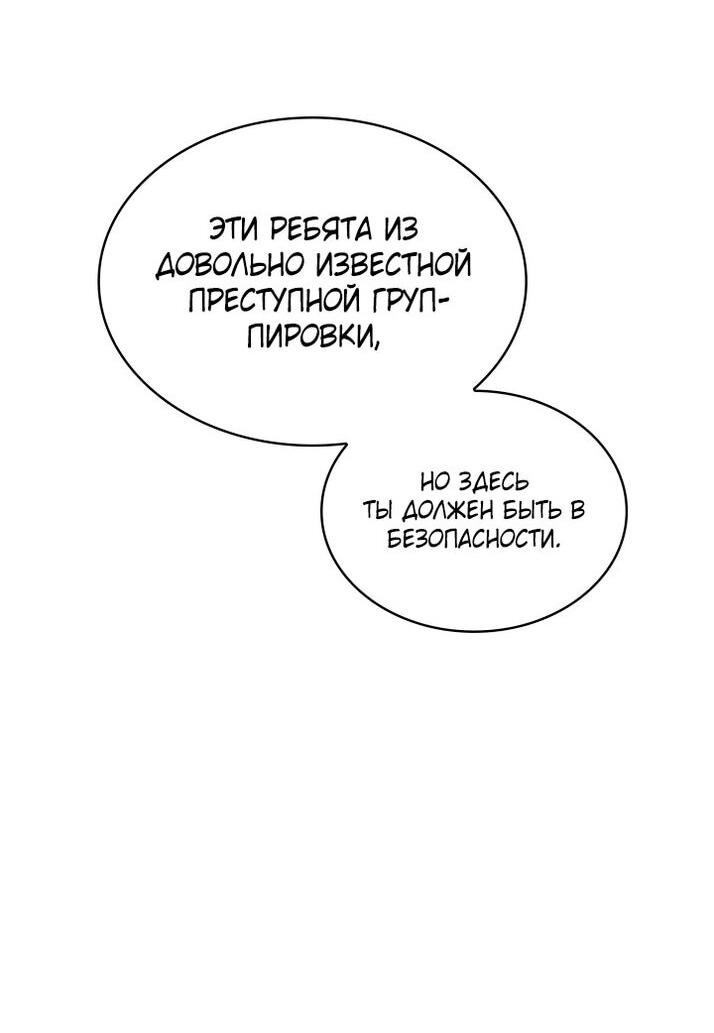 Read Безграничный маг RU Manga Online