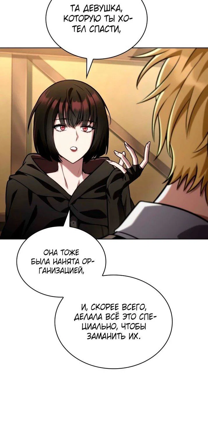 Read Безграничный маг RU Manga Online