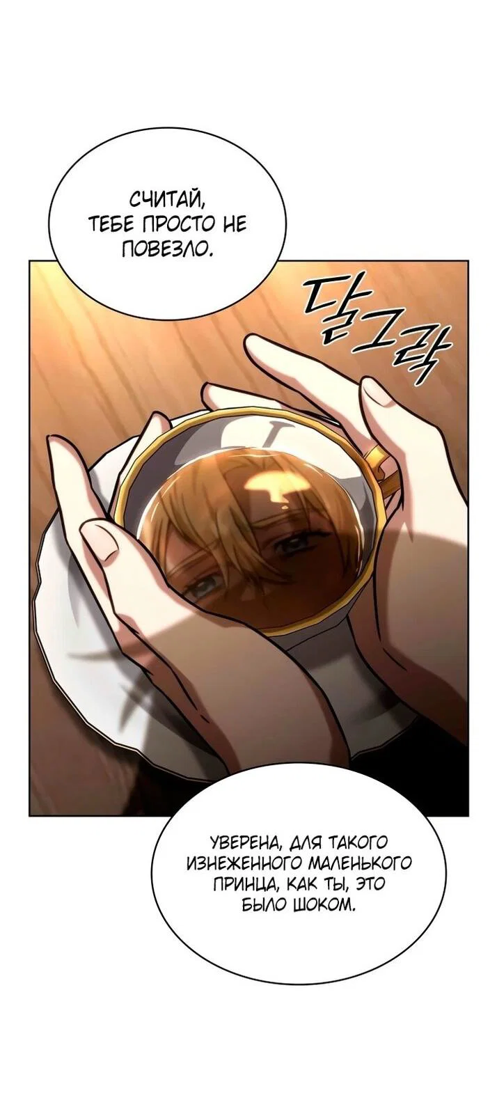 Read Безграничный маг RU Manga Online