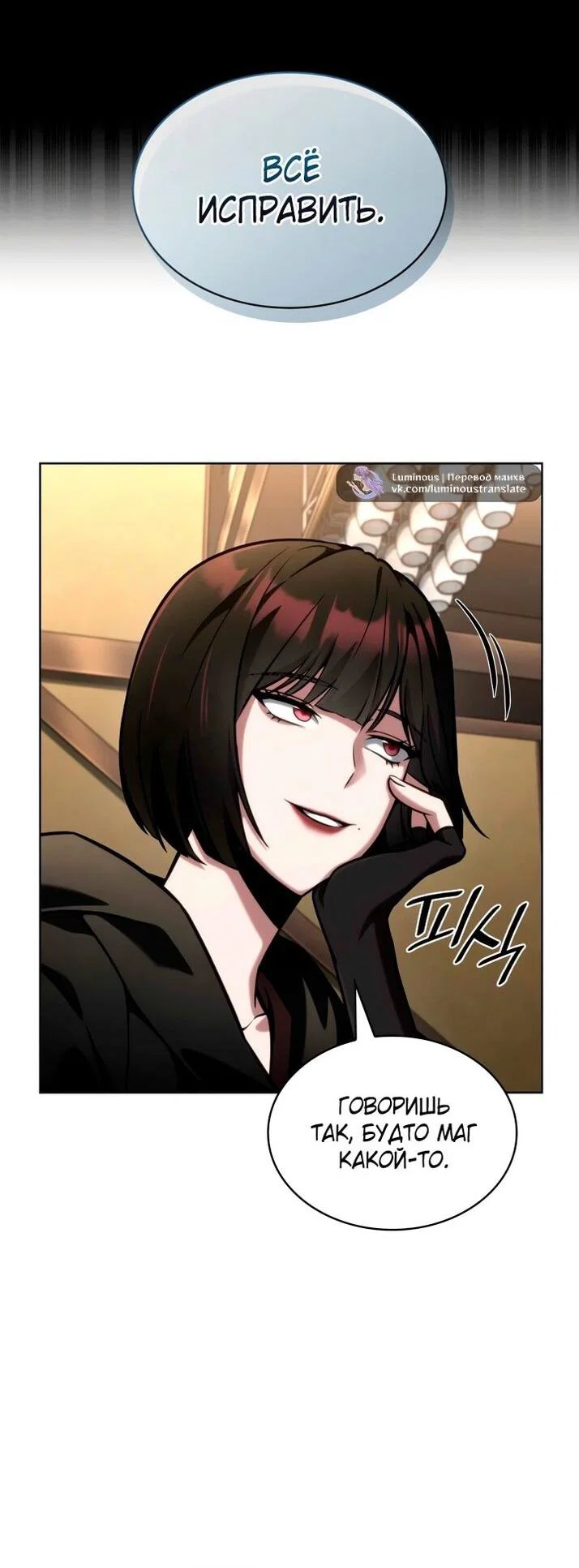 Read Безграничный маг RU Manga Online