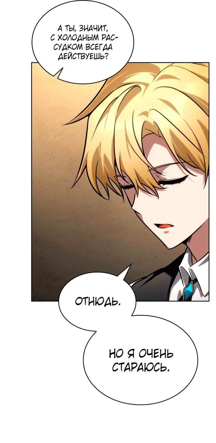 Read Безграничный маг RU Manga Online
