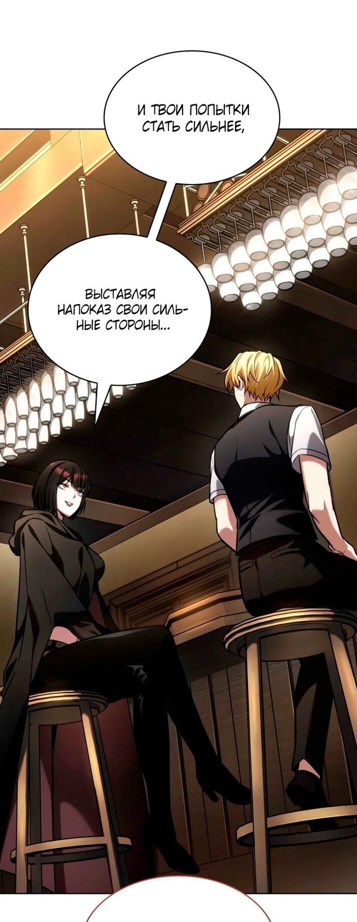 Read Безграничный маг RU Manga Online