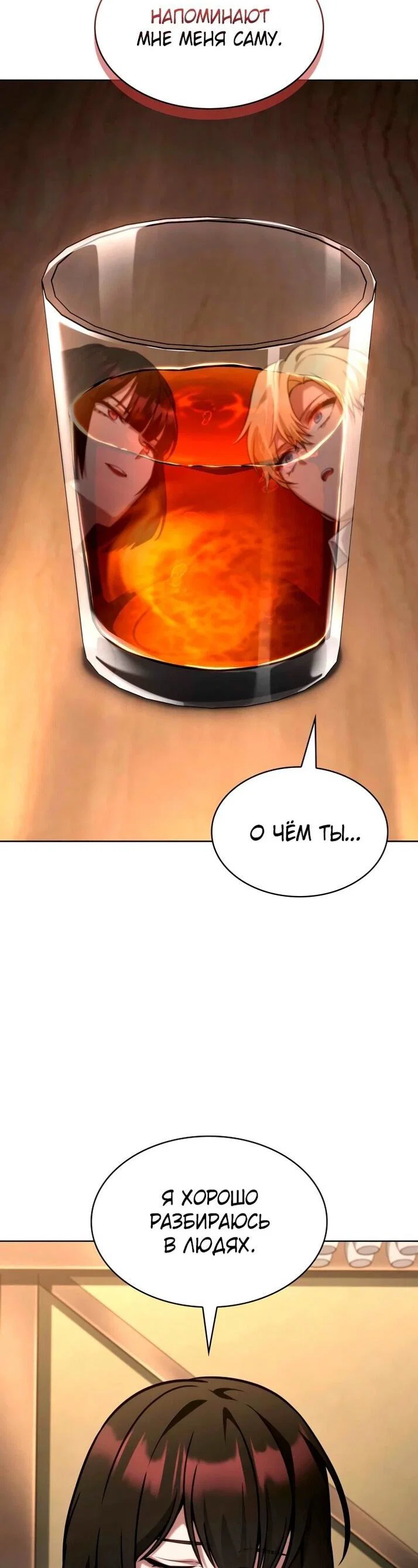 Read Безграничный маг RU Manga Online
