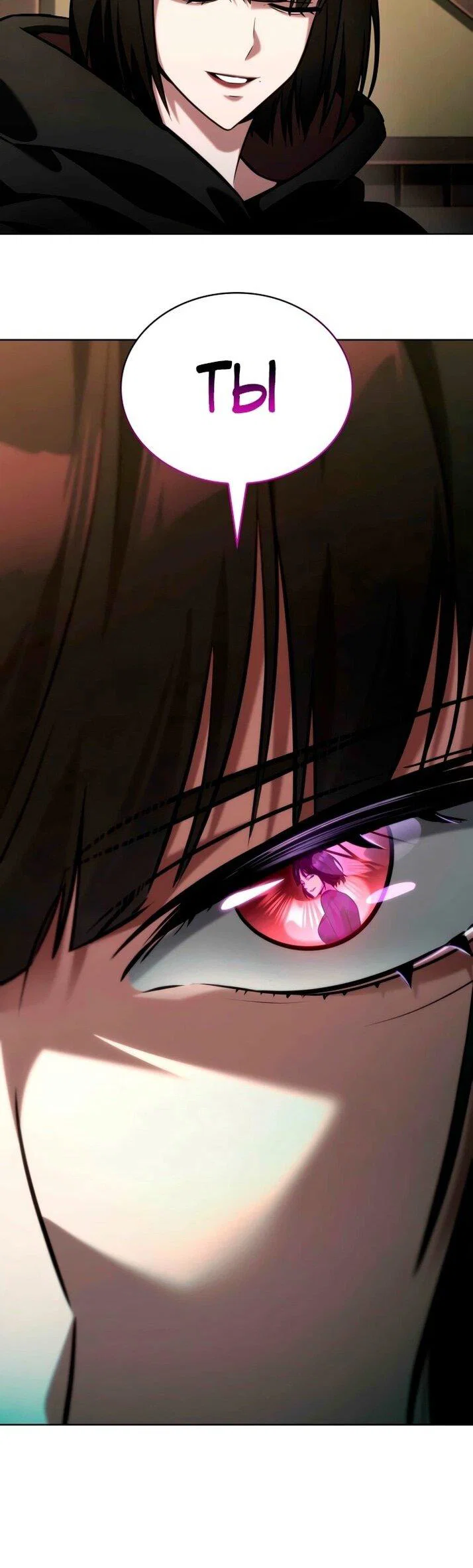 Read Безграничный маг RU Manga Online