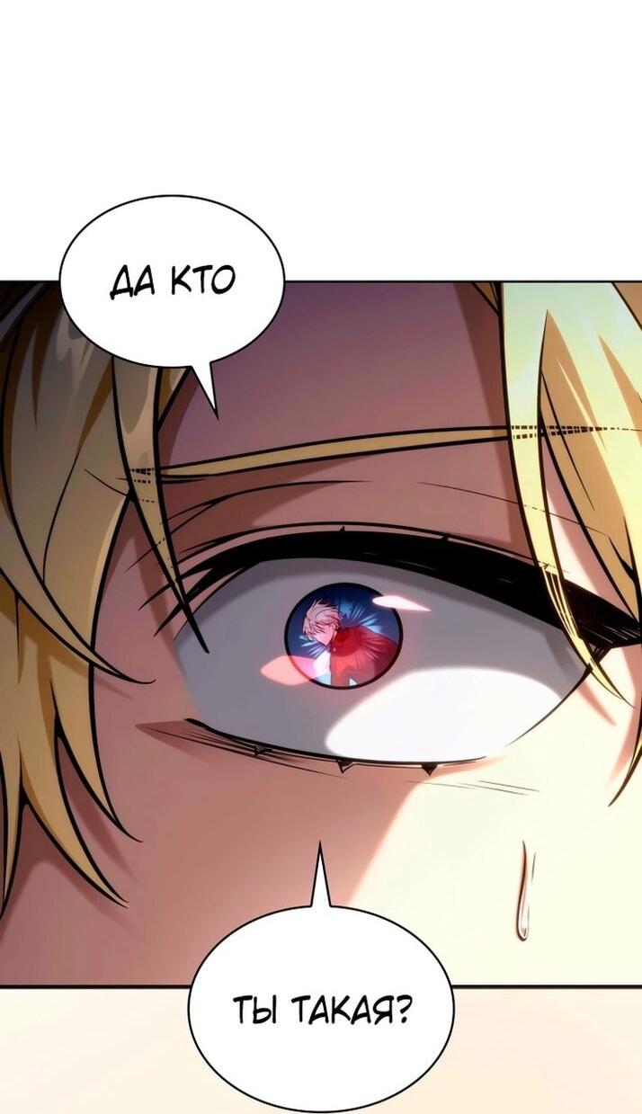 Read Безграничный маг RU Manga Online