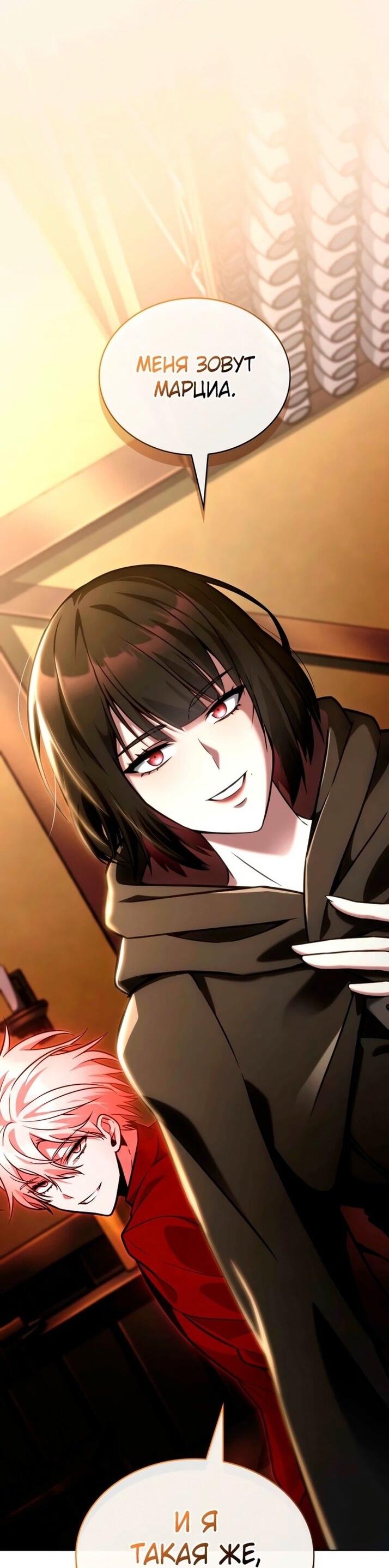 Read Безграничный маг RU Manga Online