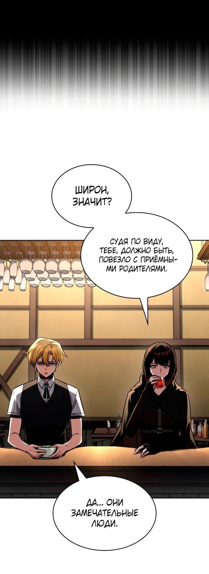 Read Безграничный маг RU Manga Online