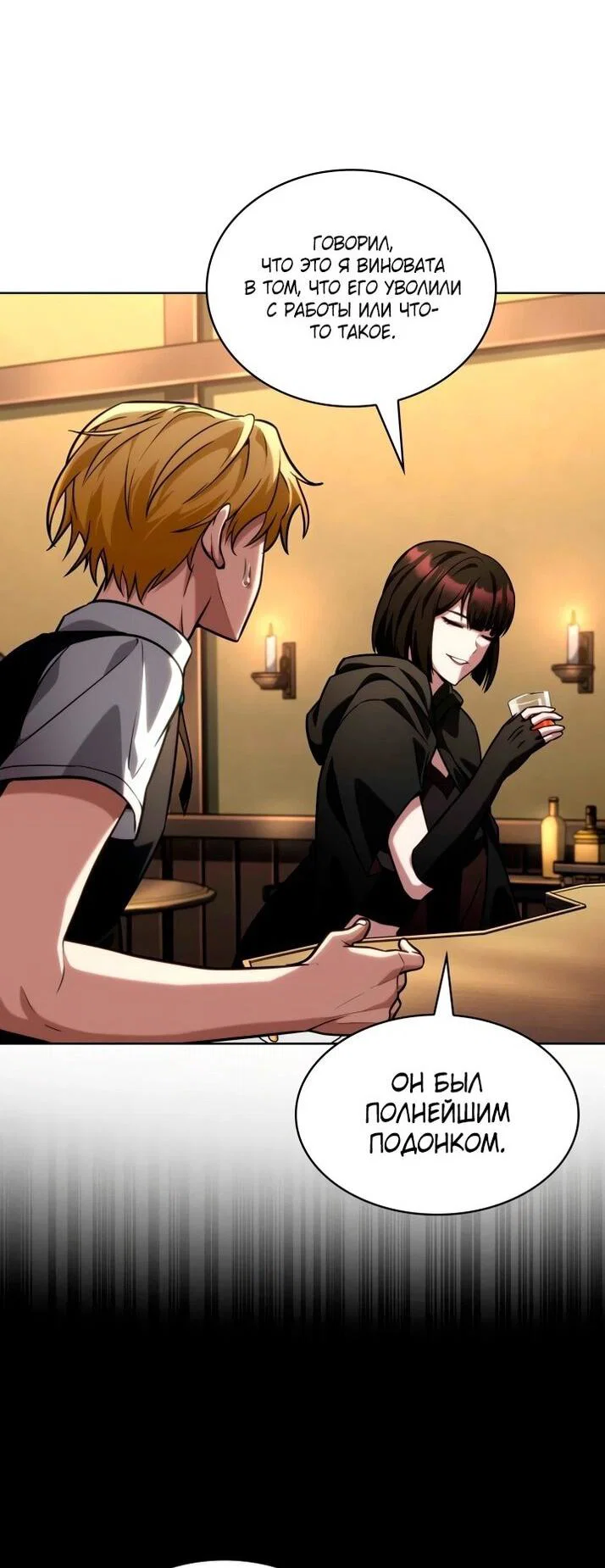 Read Безграничный маг RU Manga Online
