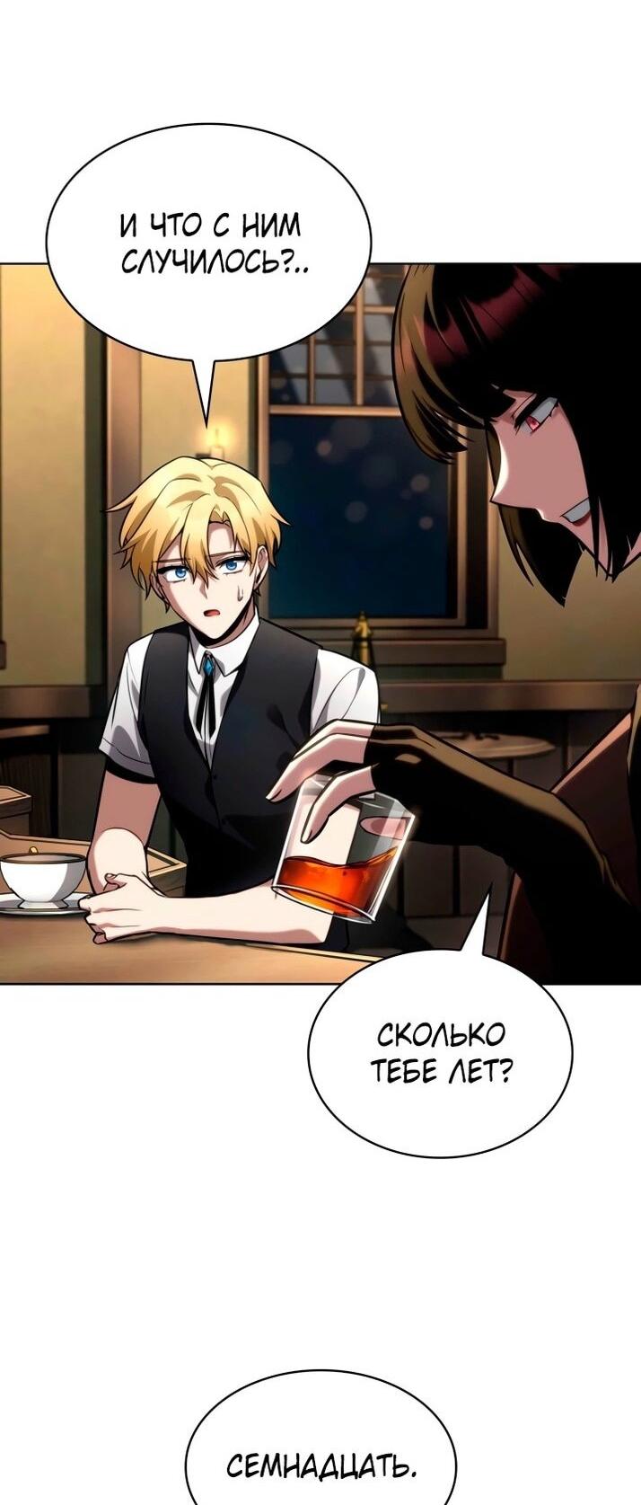 Read Безграничный маг RU Manga Online