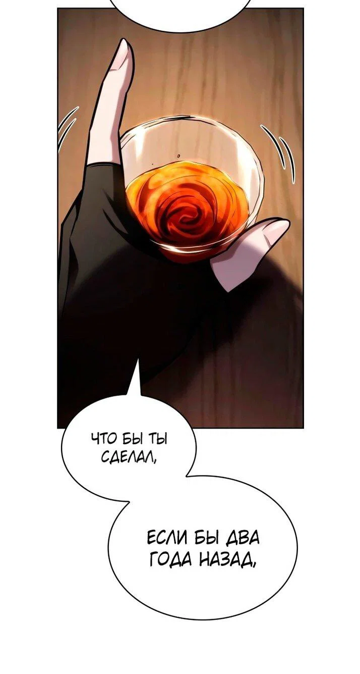 Read Безграничный маг RU Manga Online