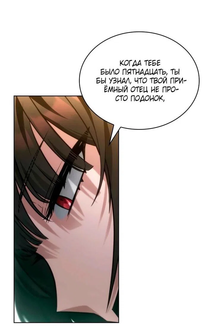 Read Безграничный маг RU Manga Online