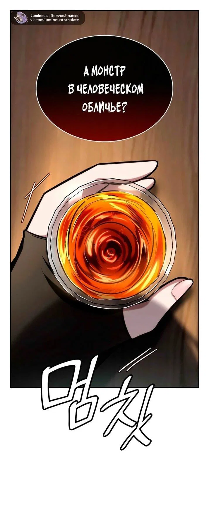 Read Безграничный маг RU Manga Online