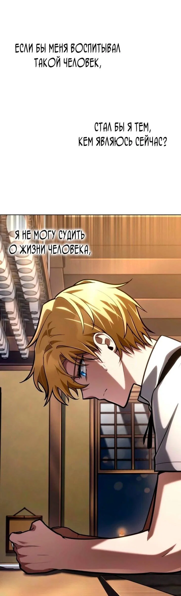 Read Безграничный маг RU Manga Online