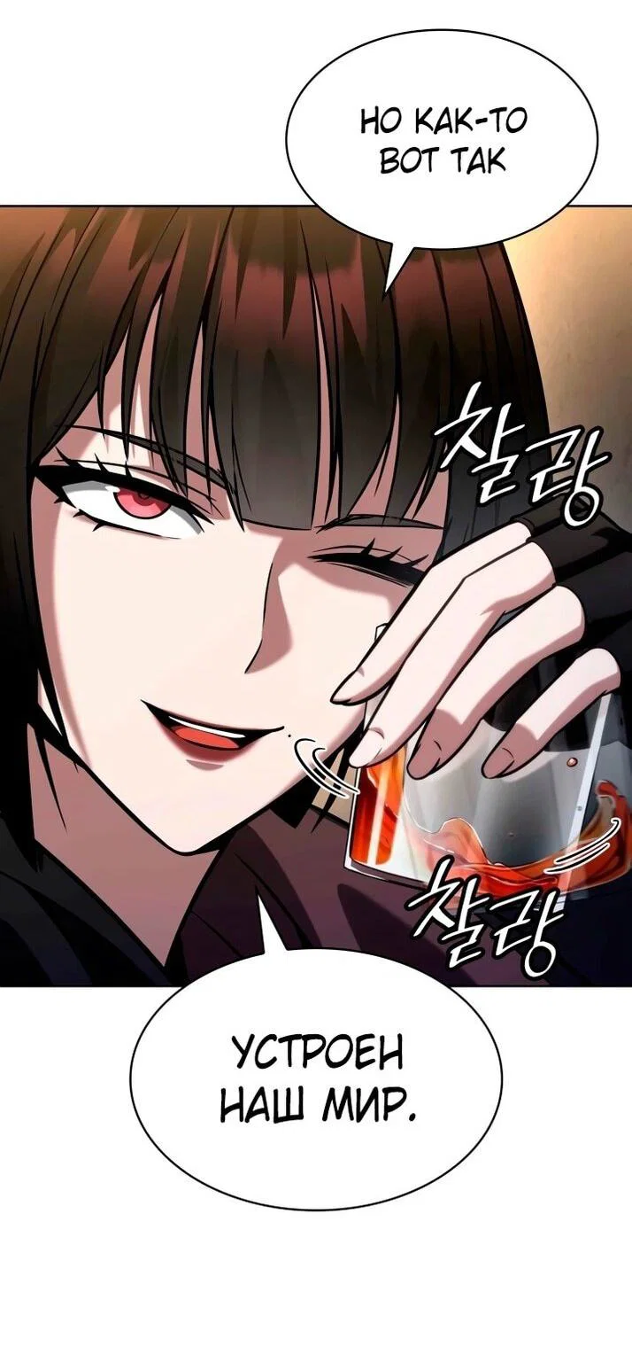 Read Безграничный маг RU Manga Online