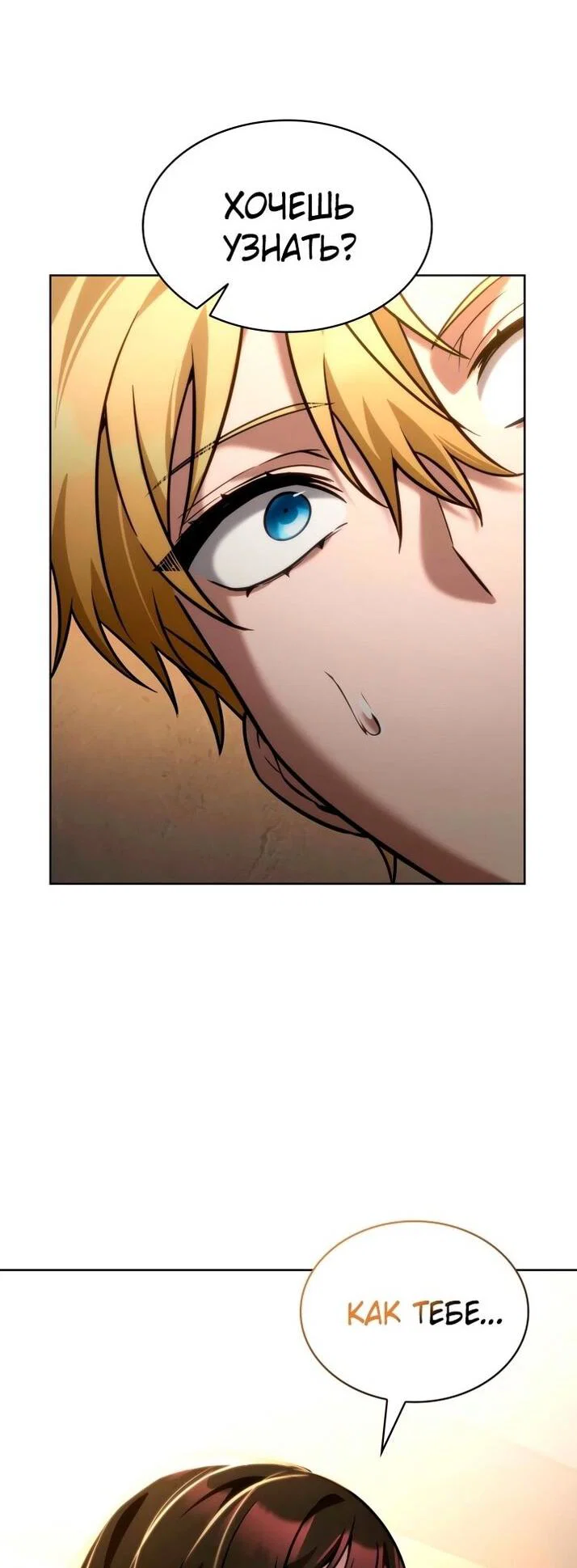 Read Безграничный маг RU Manga Online