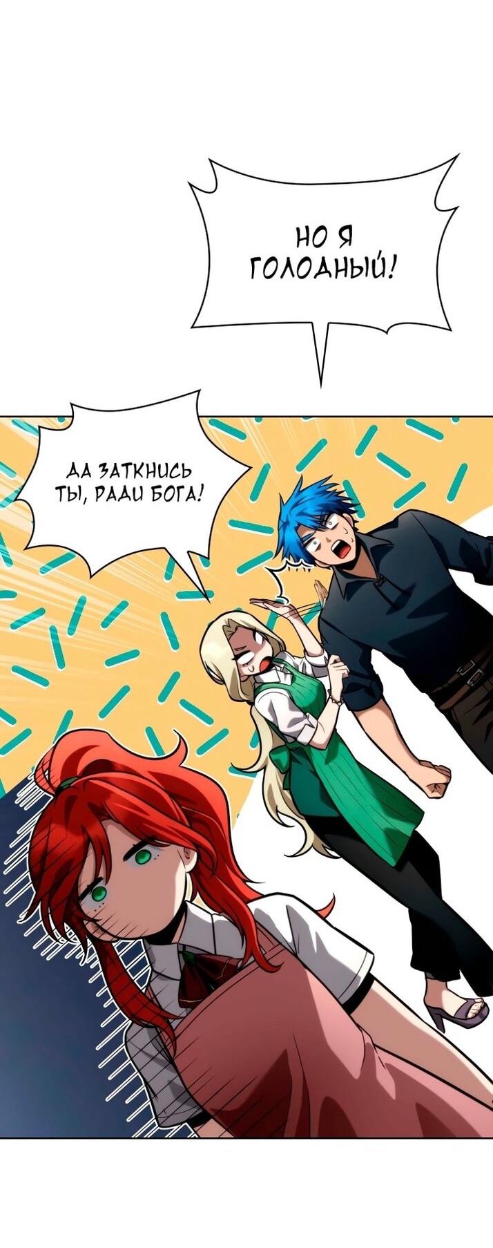 Read Безграничный маг RU Manga Online
