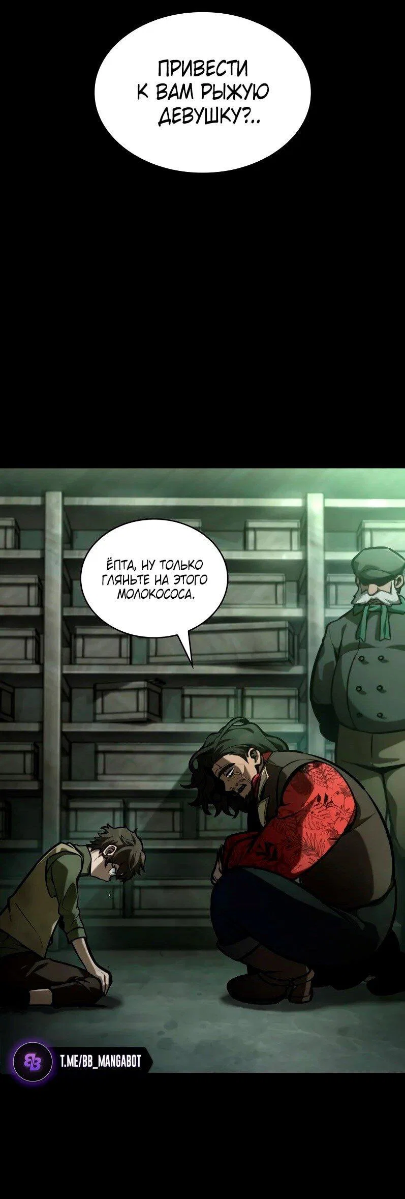 Read Безграничный маг RU Manga Online