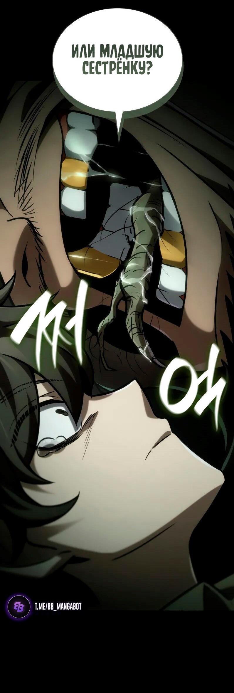 Read Безграничный маг RU Manga Online
