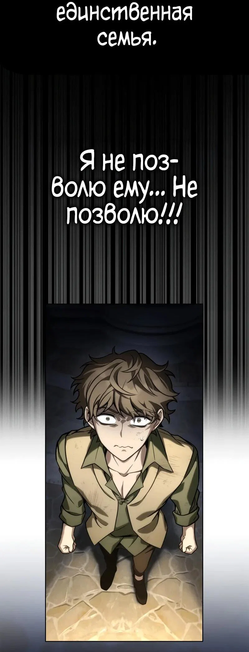 Read Безграничный маг RU Manga Online
