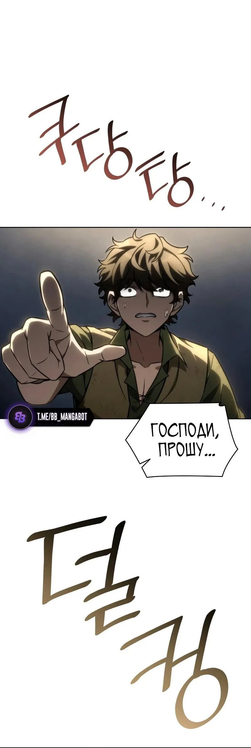 Read Безграничный маг RU Manga Online