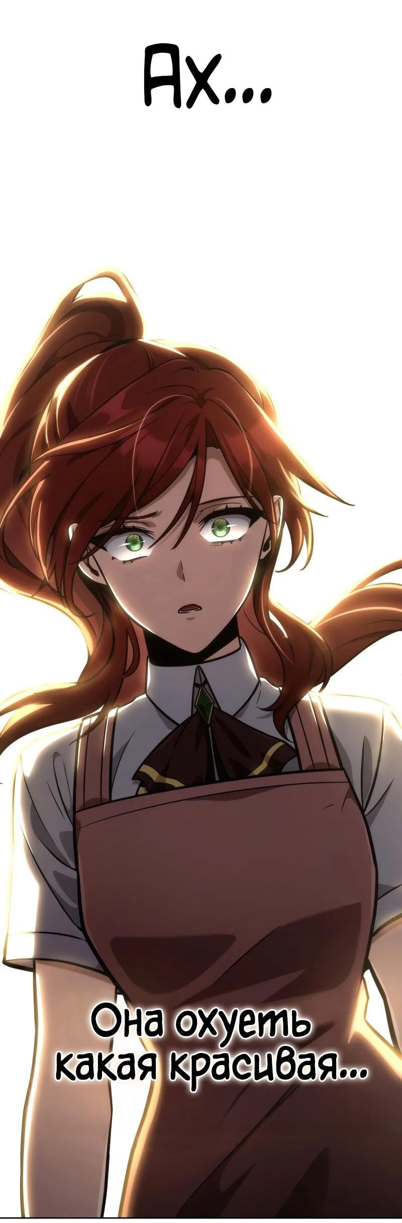 Read Безграничный маг RU Manga Online