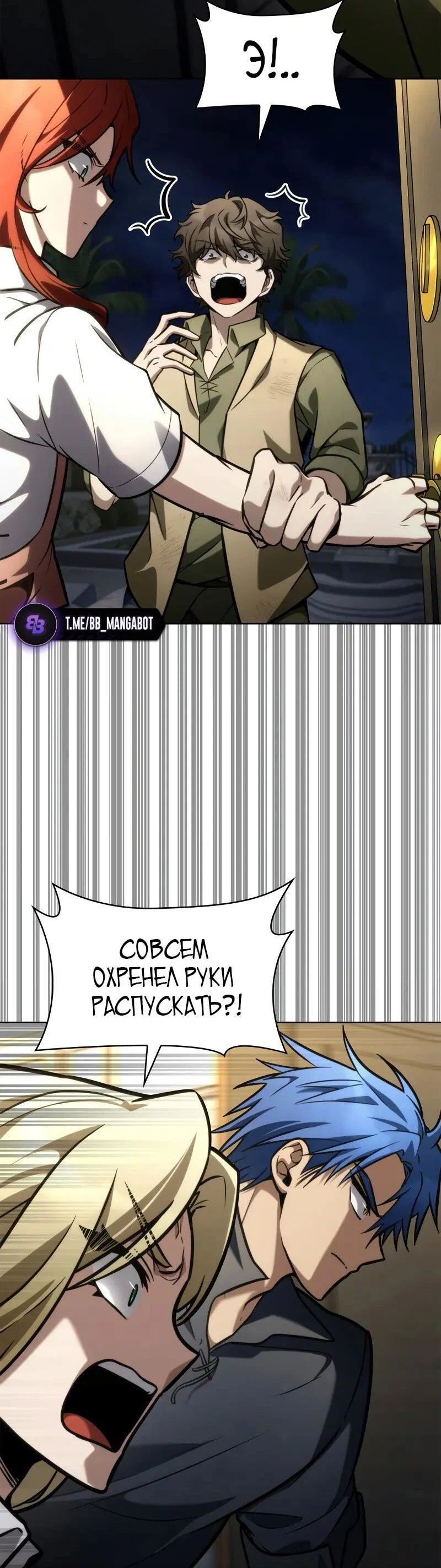 Read Безграничный маг RU Manga Online