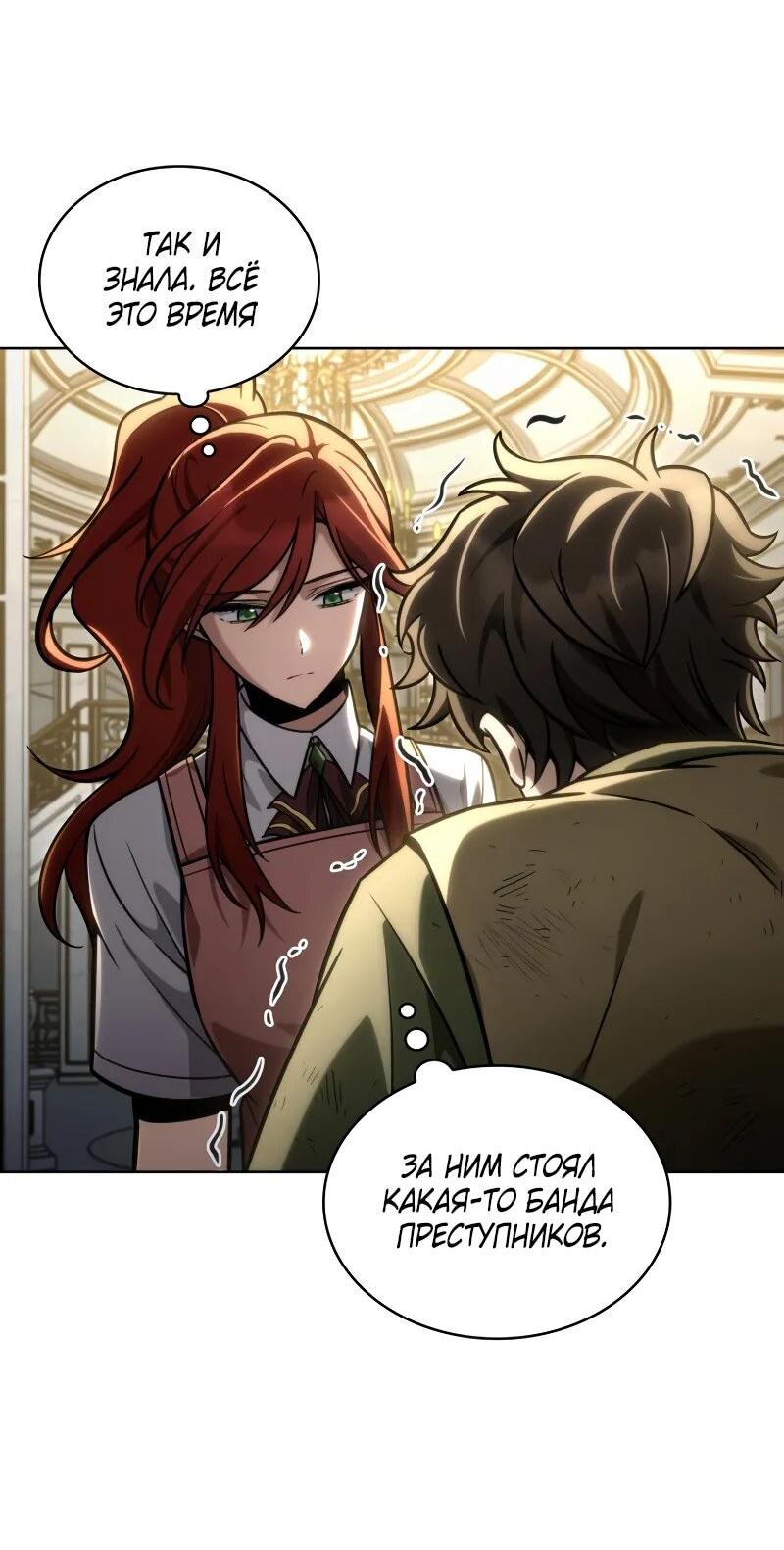Read Безграничный маг RU Manga Online