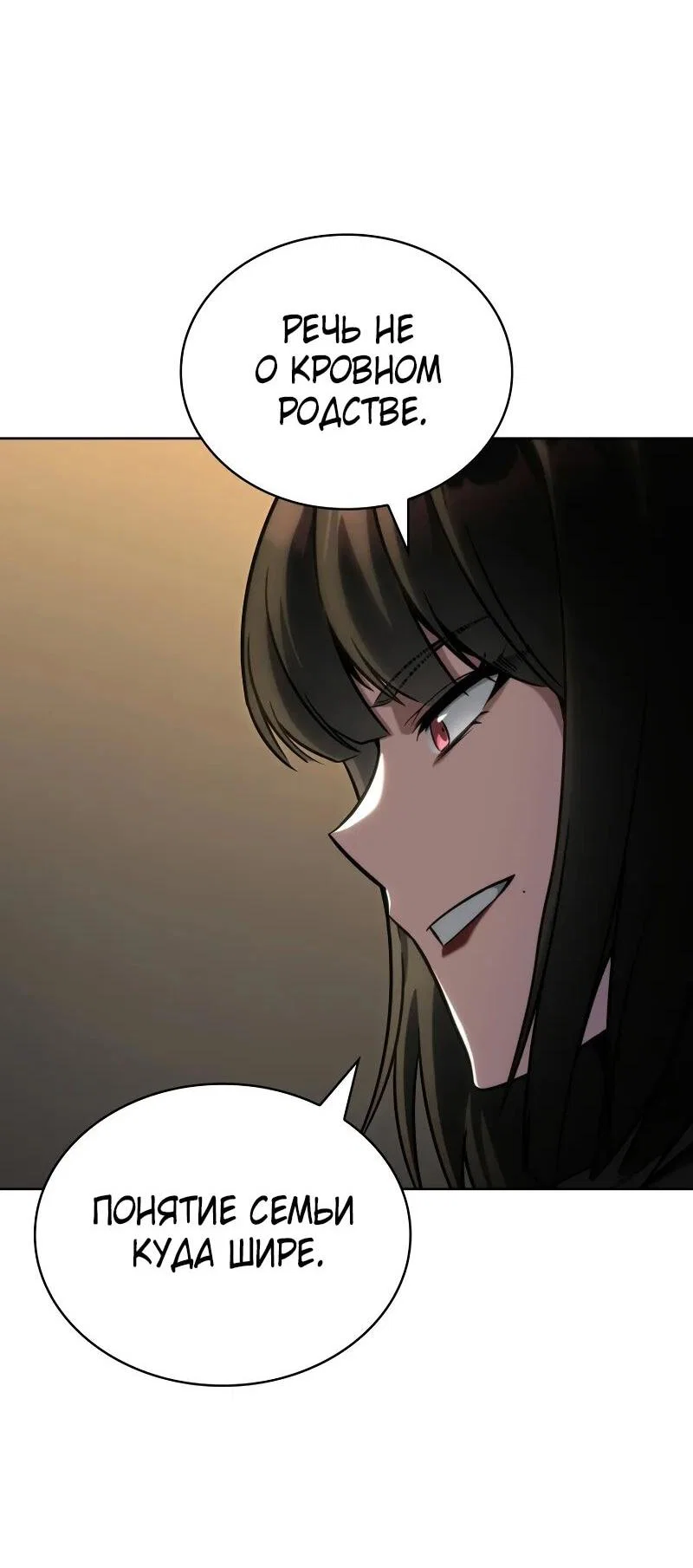 Read Безграничный маг RU Manga Online
