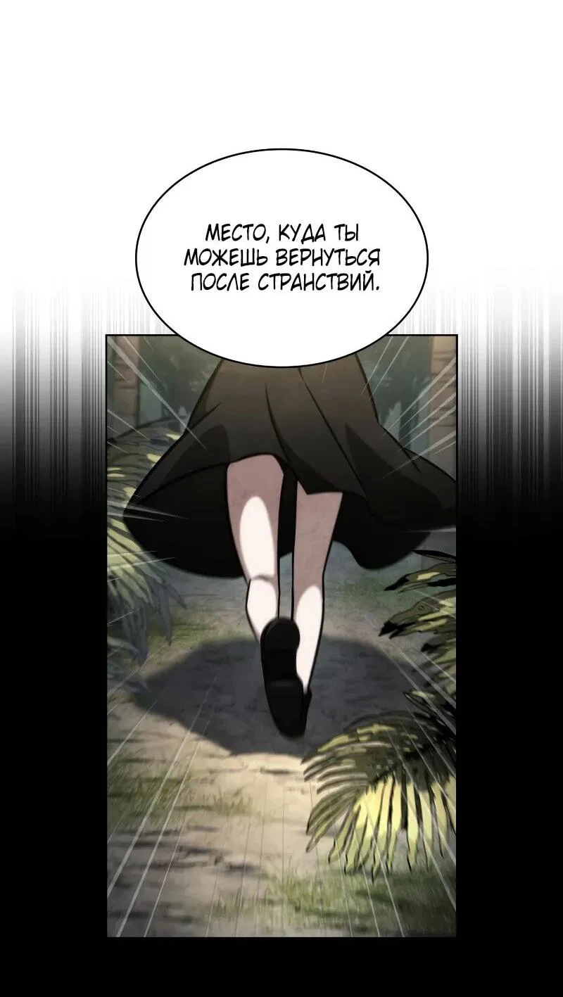 Read Безграничный маг RU Manga Online