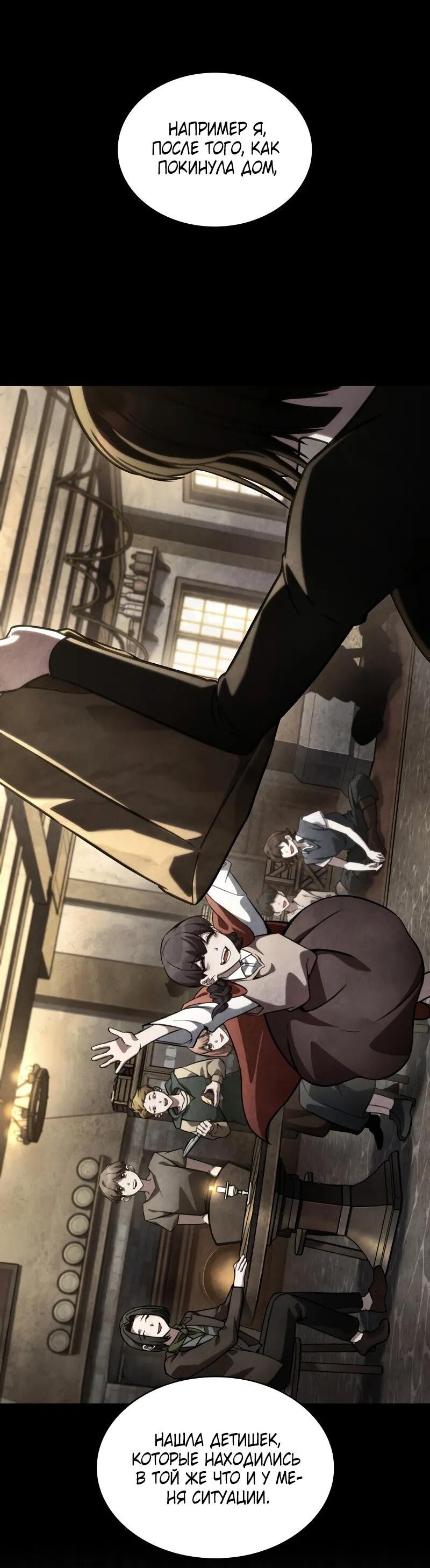 Read Безграничный маг RU Manga Online