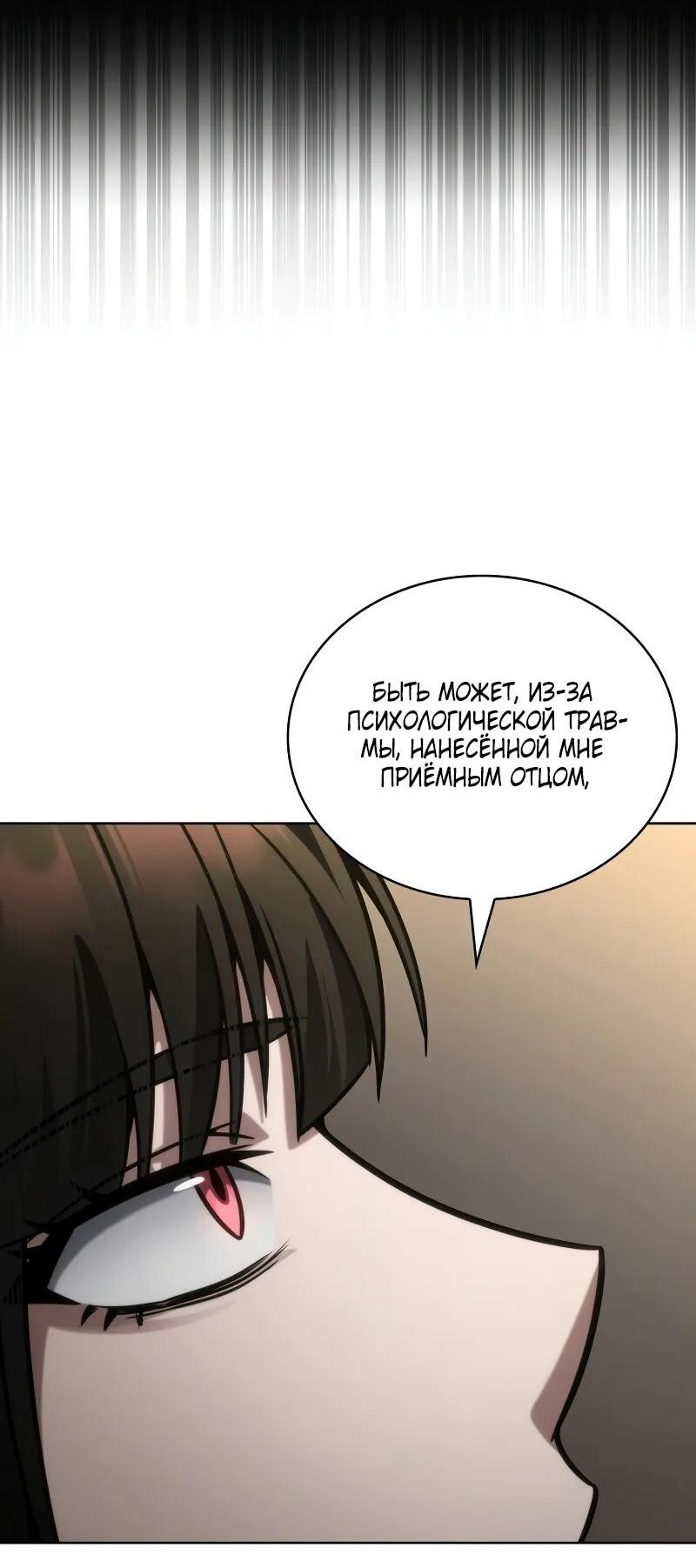 Read Безграничный маг RU Manga Online