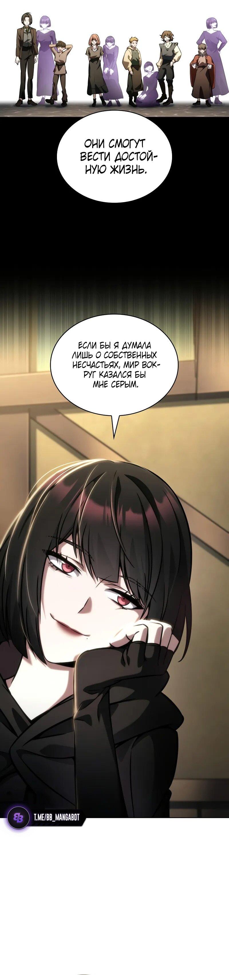 Read Безграничный маг RU Manga Online