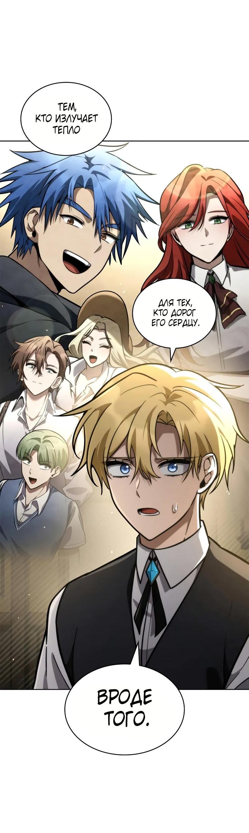 Read Безграничный маг RU Manga Online