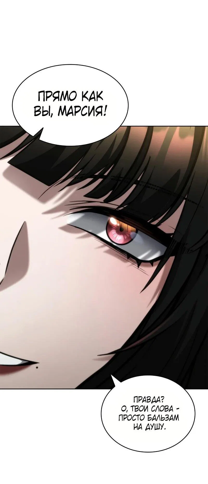 Read Безграничный маг RU Manga Online