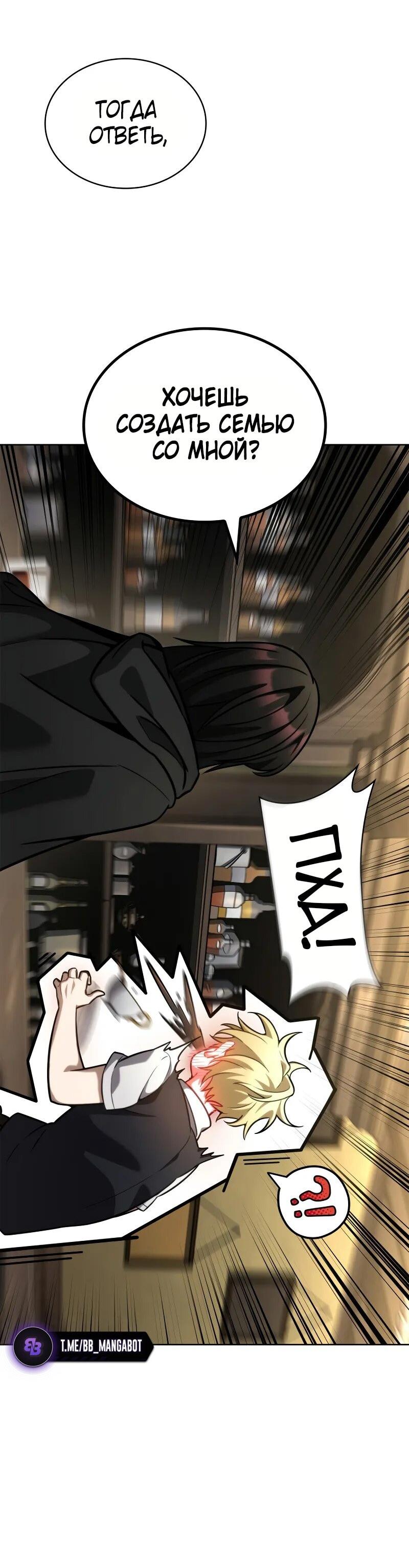 Read Безграничный маг RU Manga Online