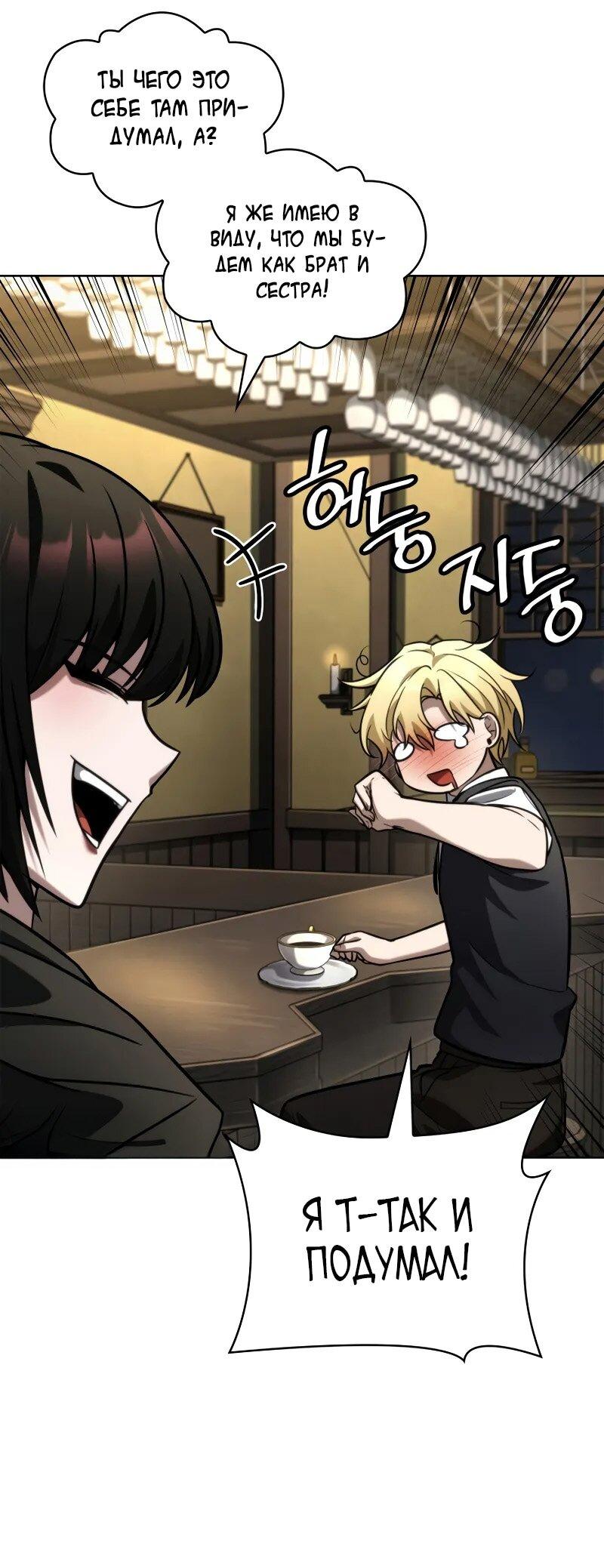 Read Безграничный маг RU Manga Online