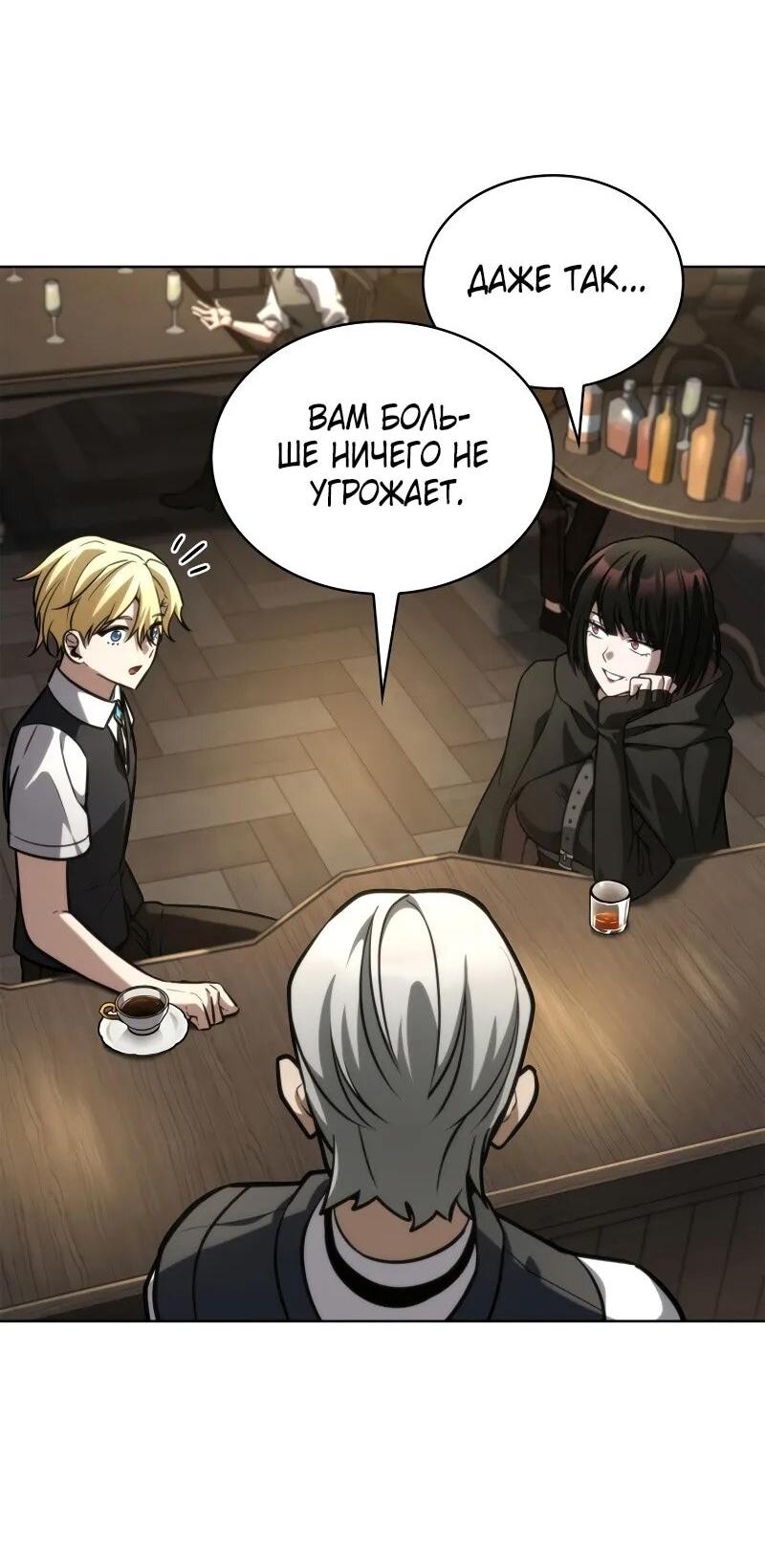 Read Безграничный маг RU Manga Online