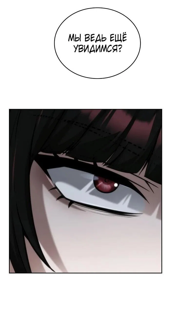 Read Безграничный маг RU Manga Online