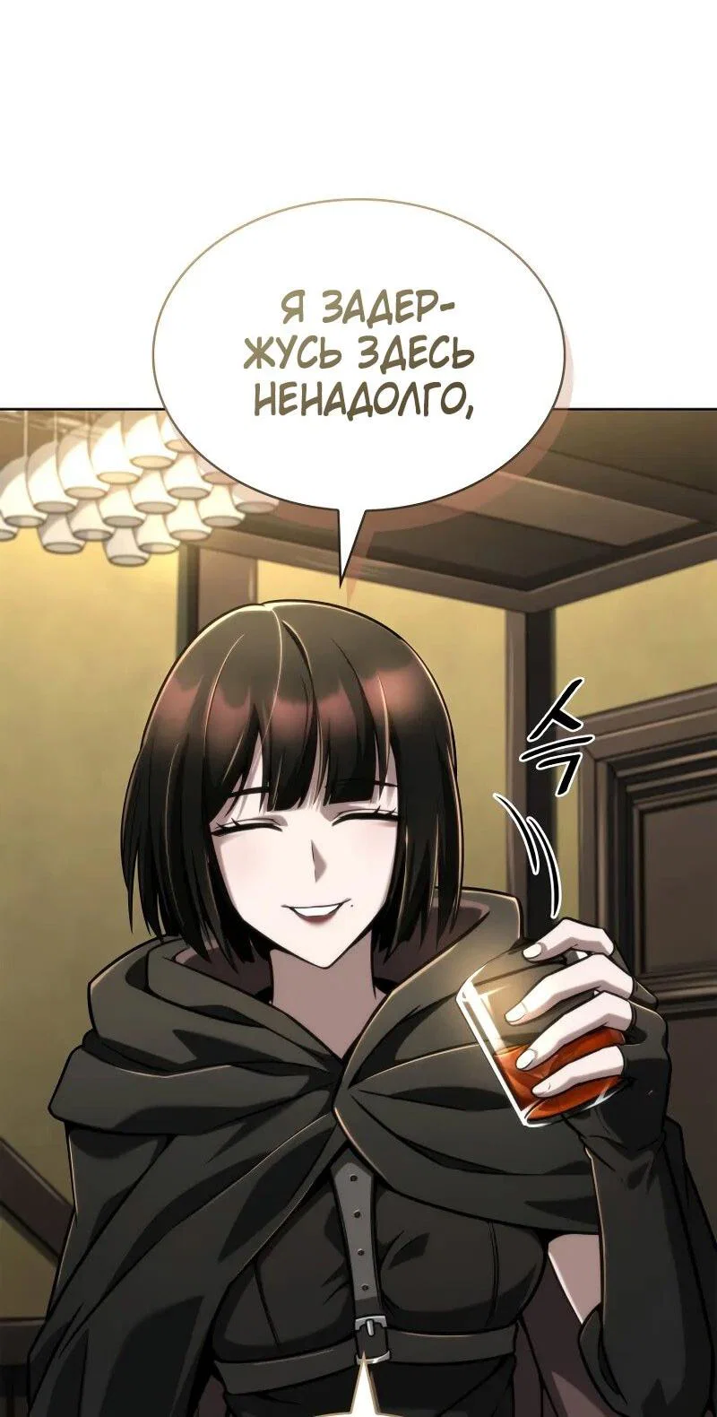 Read Безграничный маг RU Manga Online