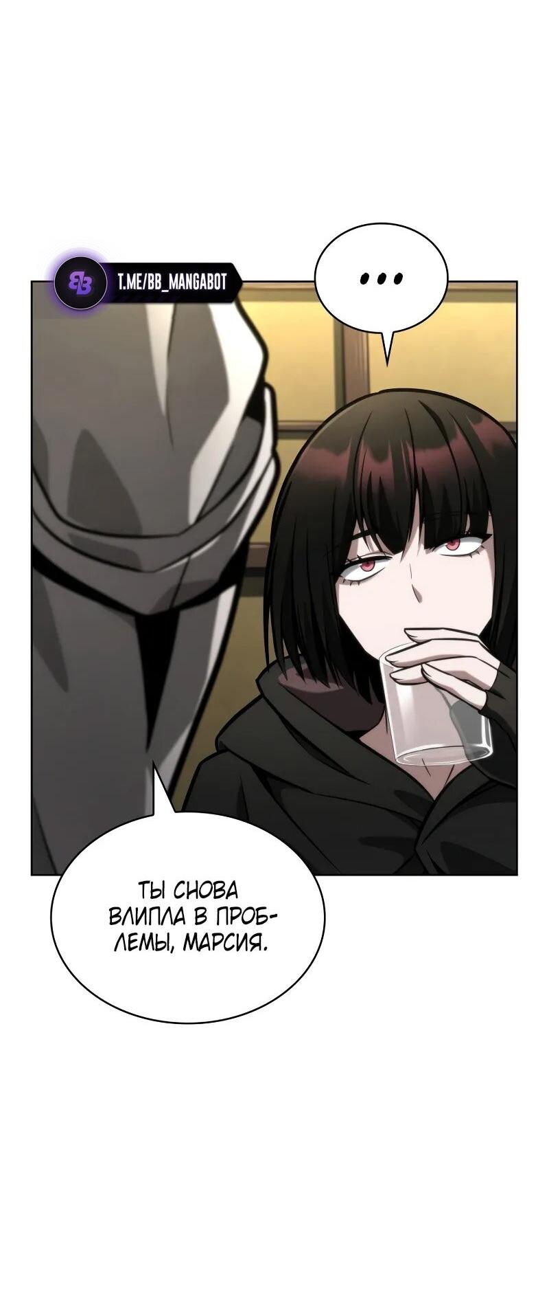 Read Безграничный маг RU Manga Online