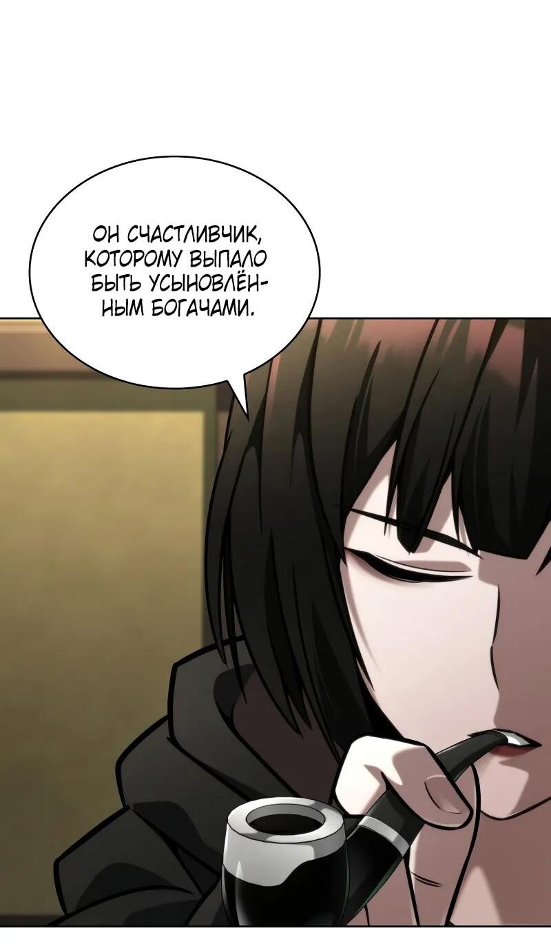 Read Безграничный маг RU Manga Online