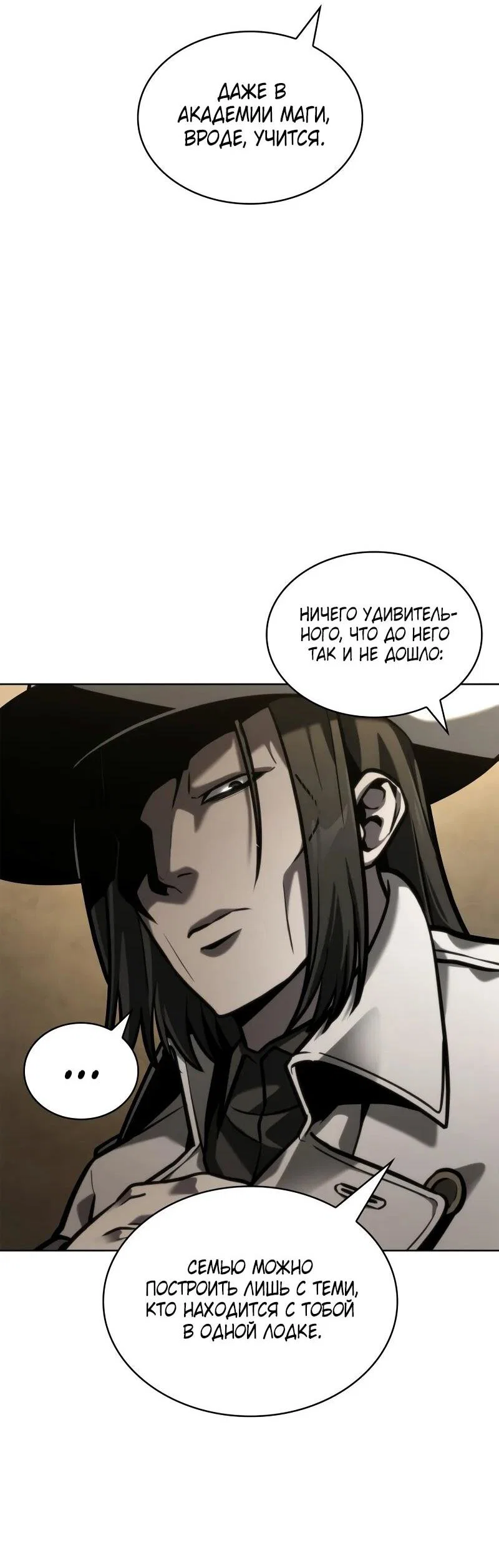 Read Безграничный маг RU Manga Online