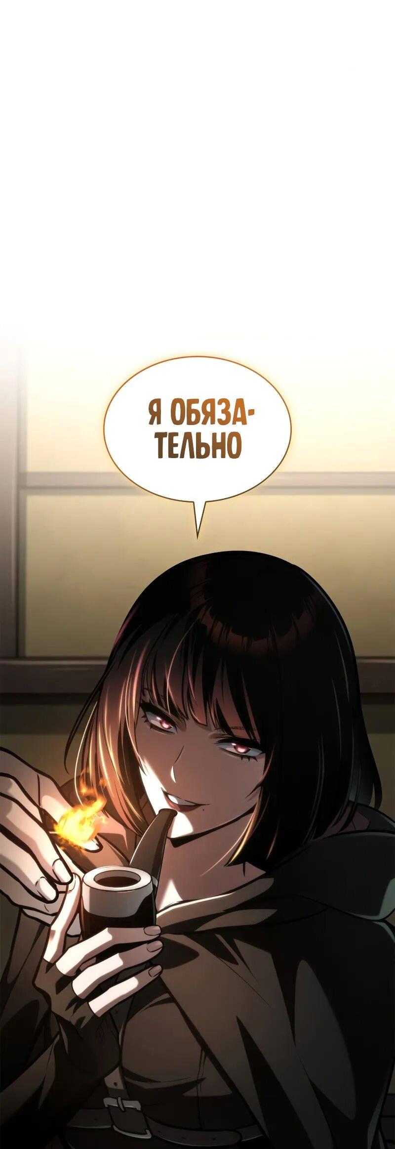 Read Безграничный маг RU Manga Online