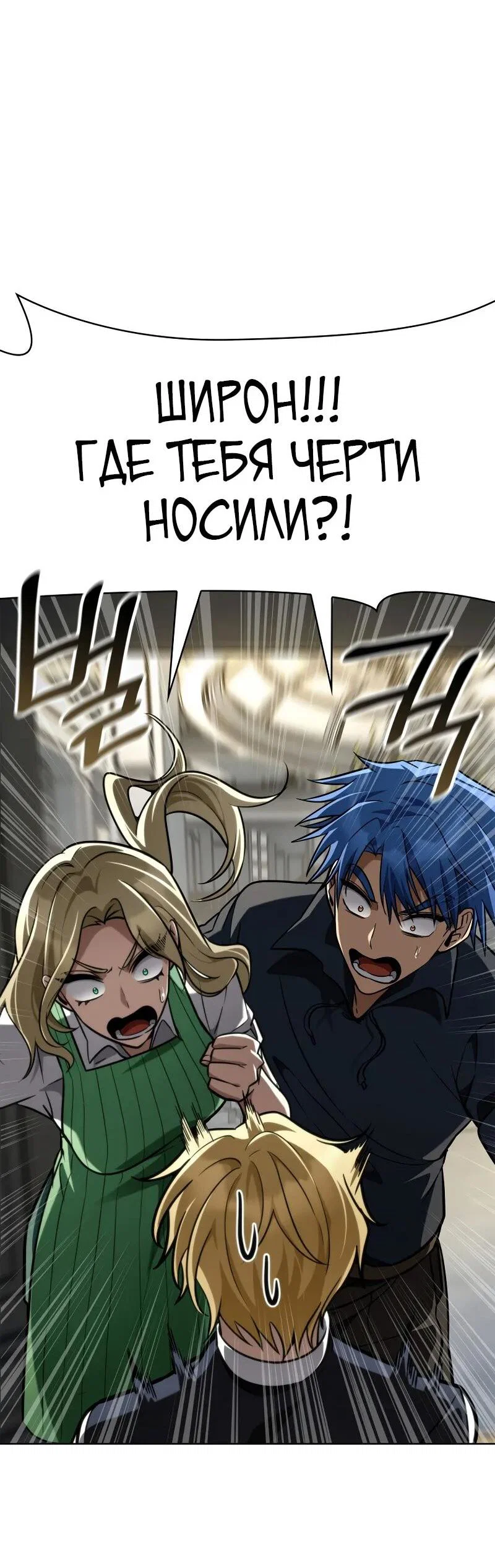 Read Безграничный маг RU Manga Online
