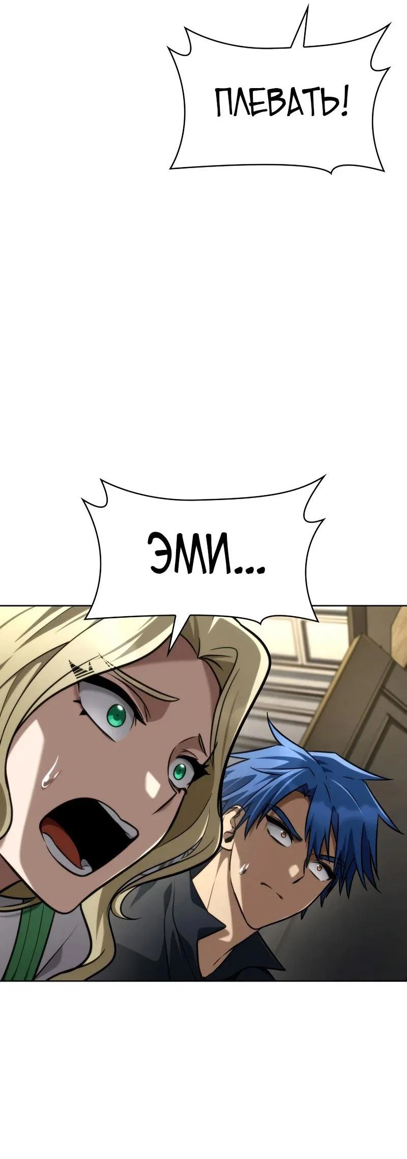 Read Безграничный маг RU Manga Online