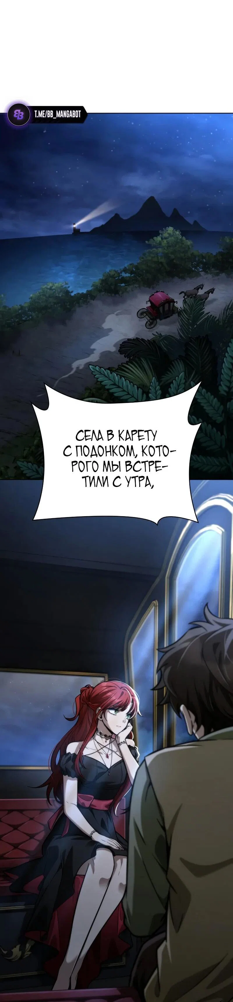 Read Безграничный маг RU Manga Online
