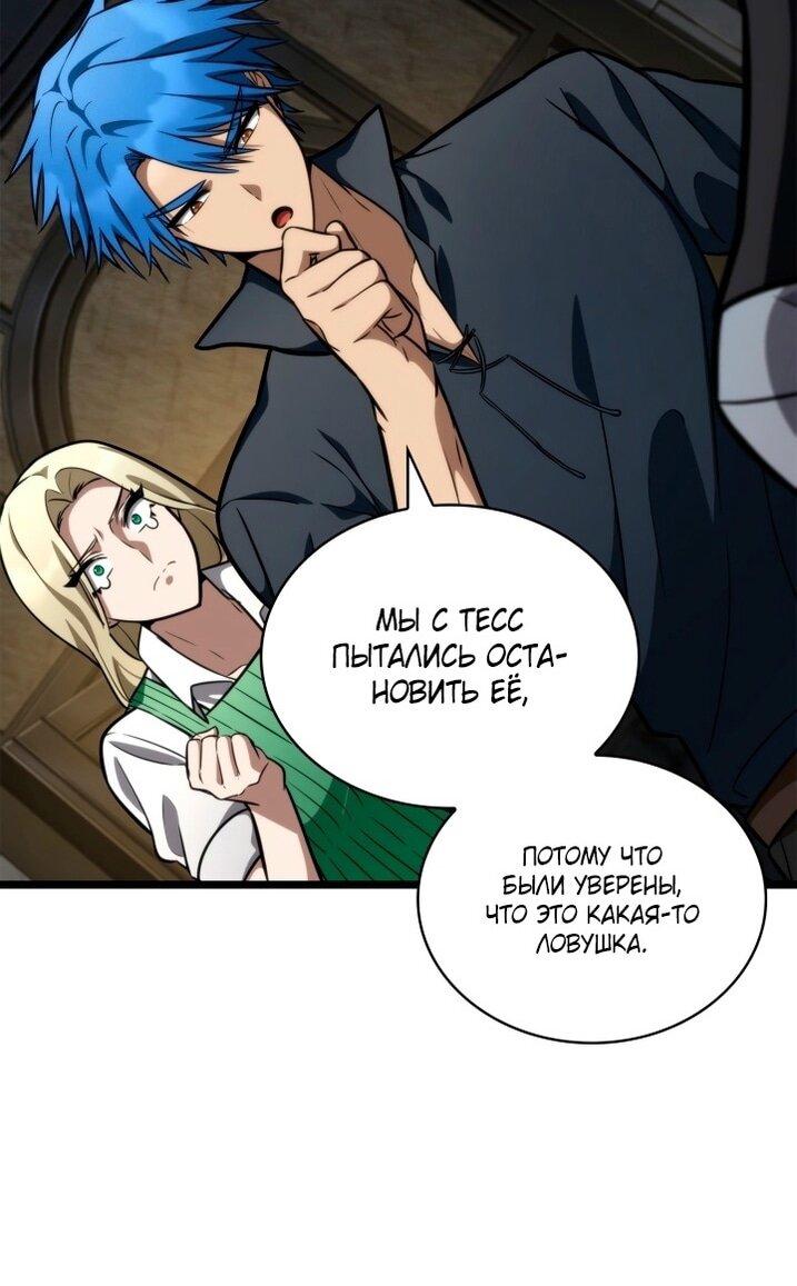 Read Безграничный маг RU Manga Online
