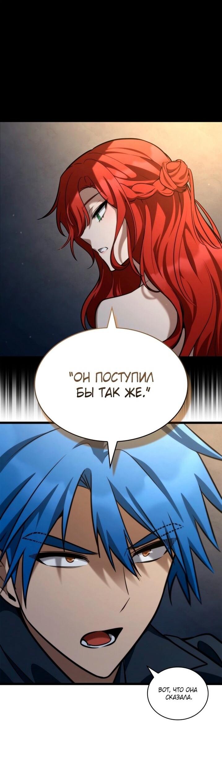 Read Безграничный маг RU Manga Online