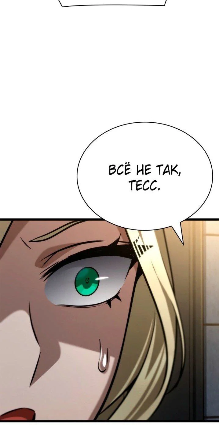 Read Безграничный маг RU Manga Online
