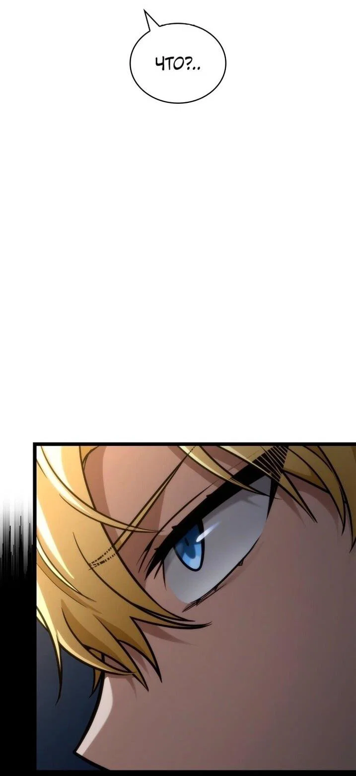 Read Безграничный маг RU Manga Online